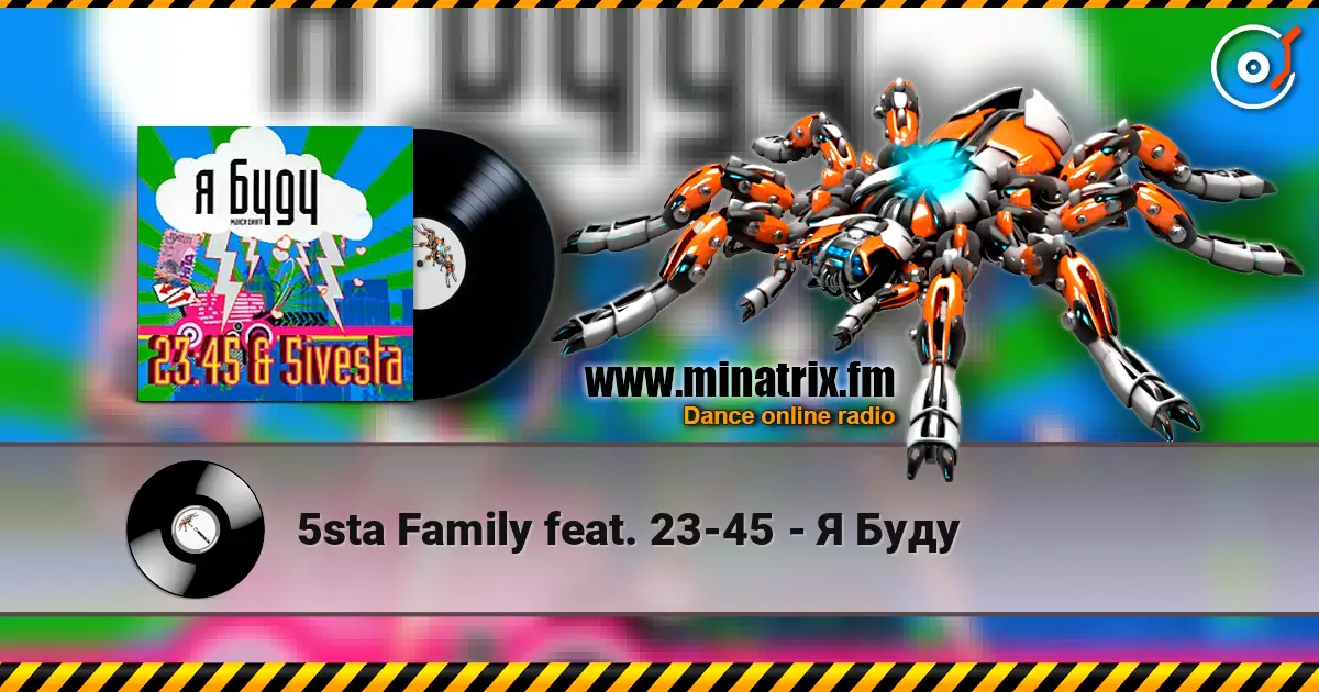 5sta Family feat. 23-45 - Я Буду 高品质在线收听 | Minatrix.FM