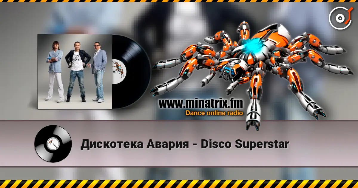 Дискотека Авария - Disco Superstar 高品质在线收听 | Minatrix.FM