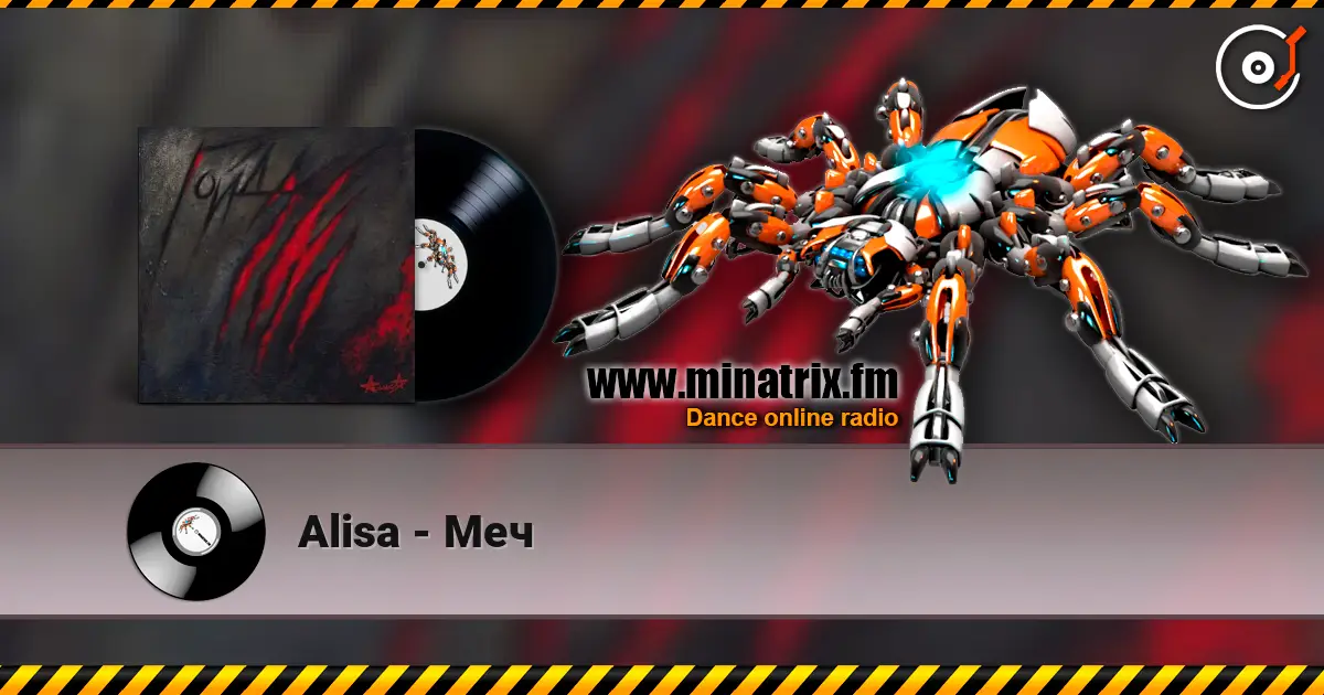 Alisa - Меч 高品质在线收听 | Minatrix.FM
