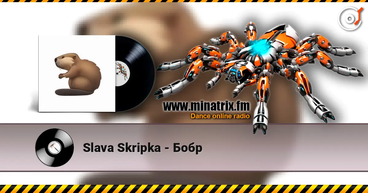 Slava Skripka - Бобр listen online in high quality | Minatrix.FM