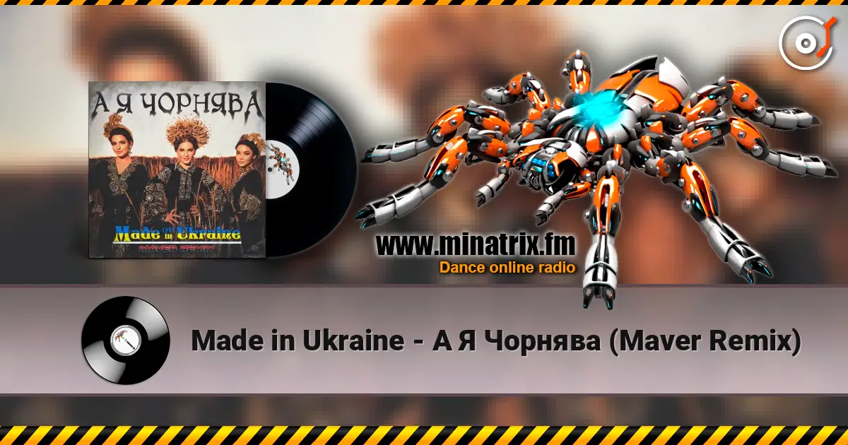 Made in Ukraine - А Я Чорнява (Maver Remix) 高品质在线收听 | Minatrix.FM