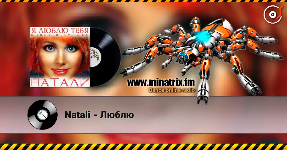 Natali - Люблю 高品质在线收听 | Minatrix.FM