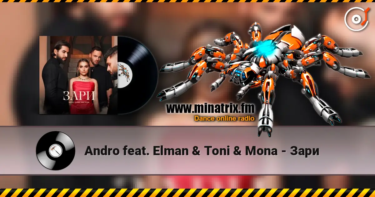 Andro feat. Elman & Toni & Mona - Зари 高品质在线收听 | Minatrix.FM