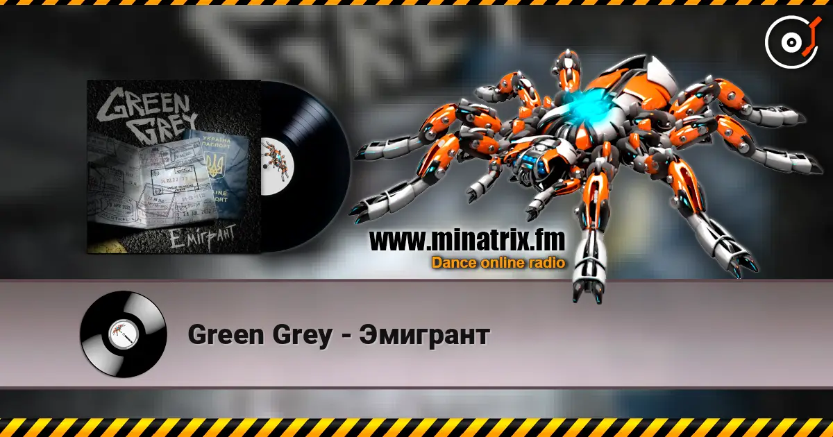 Green Grey - Эмигрант 高品质在线收听 | Minatrix.FM