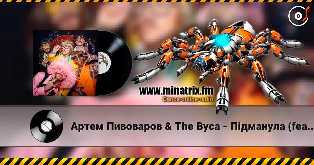 Артем Пивоваров & The Вуса - Підманула (feat. Kalush Orchestra) 高品质在线收听 | Minatrix.FM