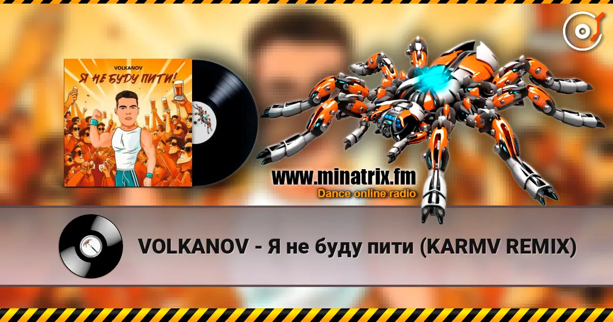 VOLKANOV - Я не буду пити (KARMV REMIX) 高品质在线收听 | Minatrix.FM