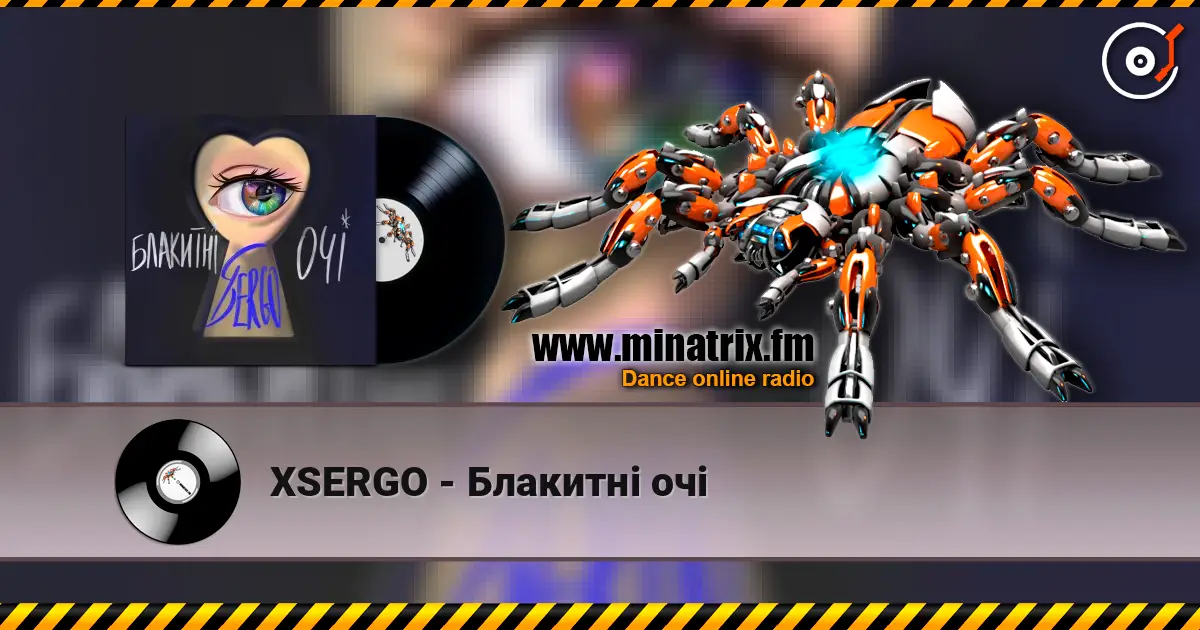 XSERGO - Блакитні очі 高品质在线收听 | Minatrix.FM