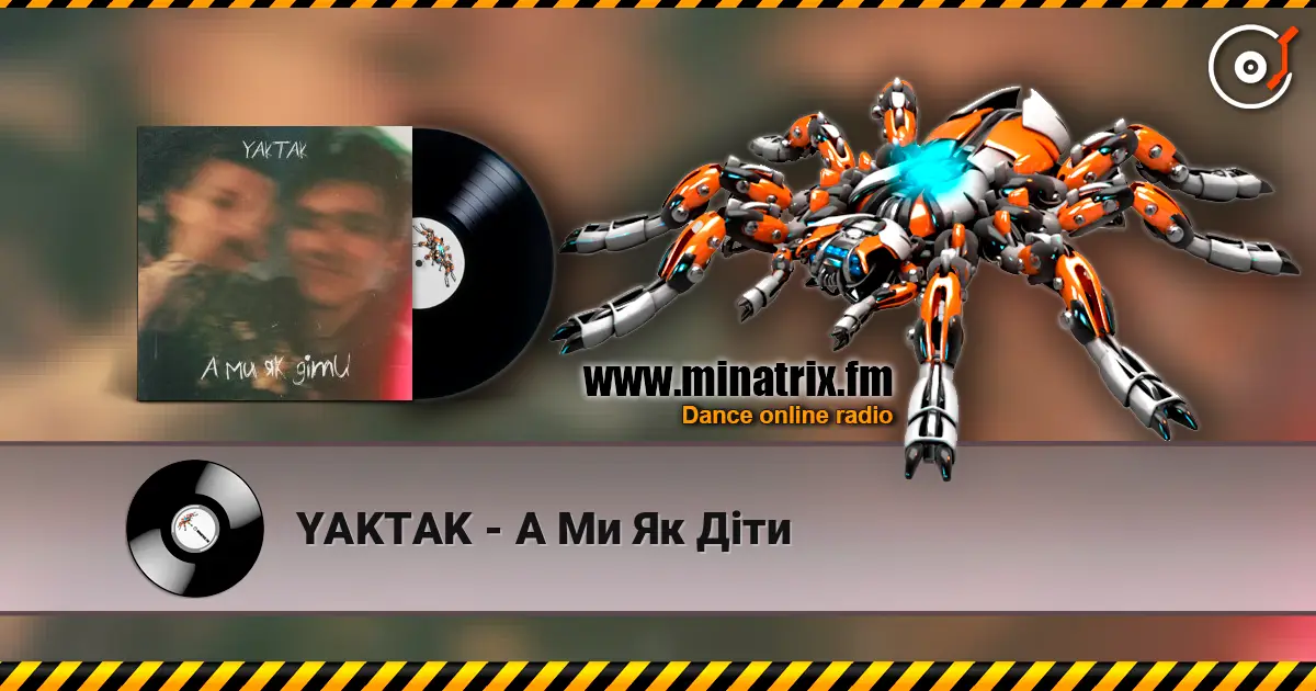YAKTAK - А Ми Як Діти 高品质在线收听 | Minatrix.FM