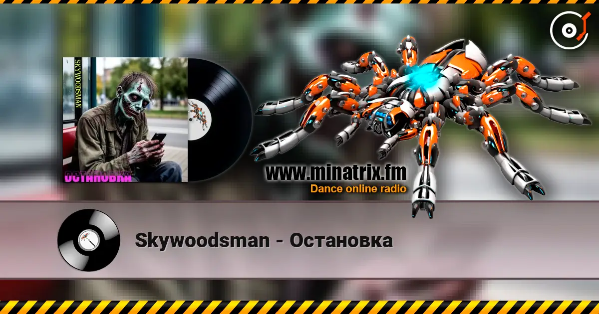 Skywoodsman - Остановка 高品质在线收听 | Minatrix.FM