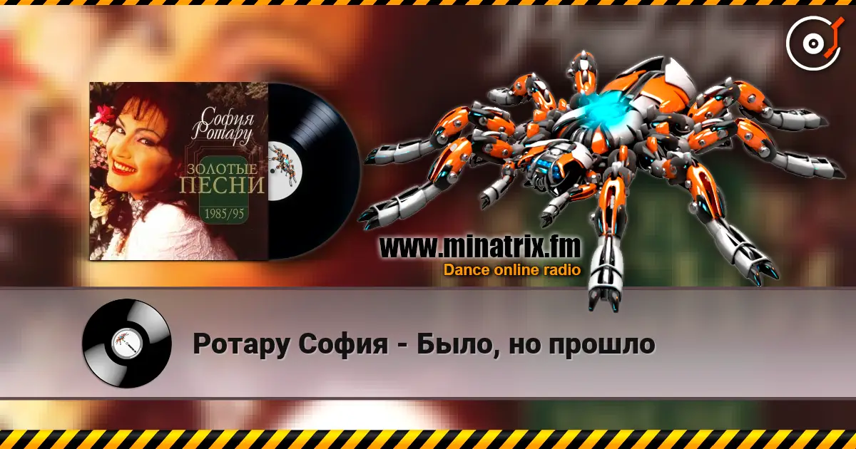 Ротару София - Было, но прошло 高品质在线收听 | Minatrix.FM
