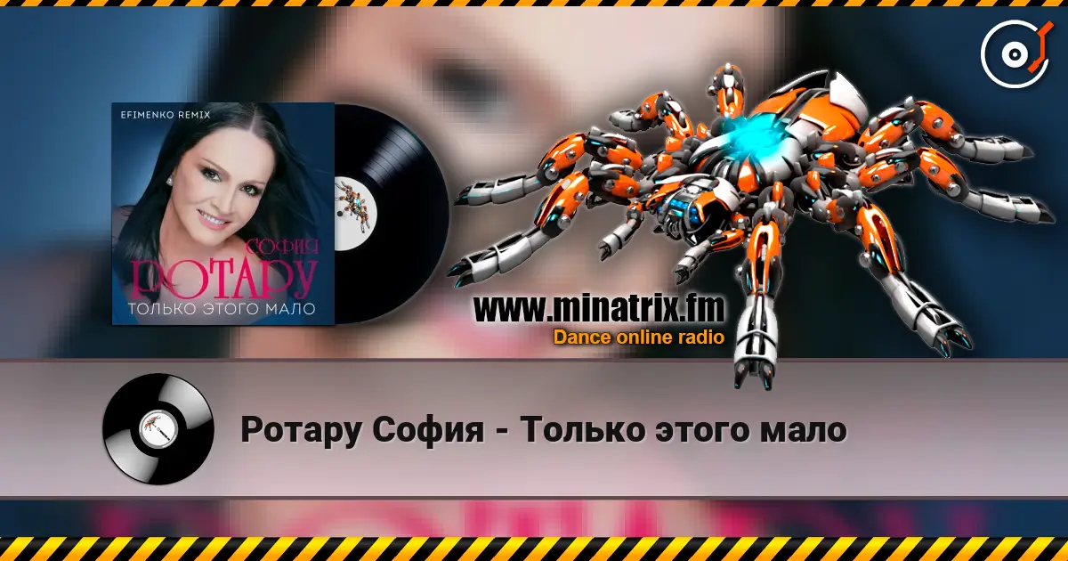 Ротару София - Только этого мало 高品质在线收听 | Minatrix.FM