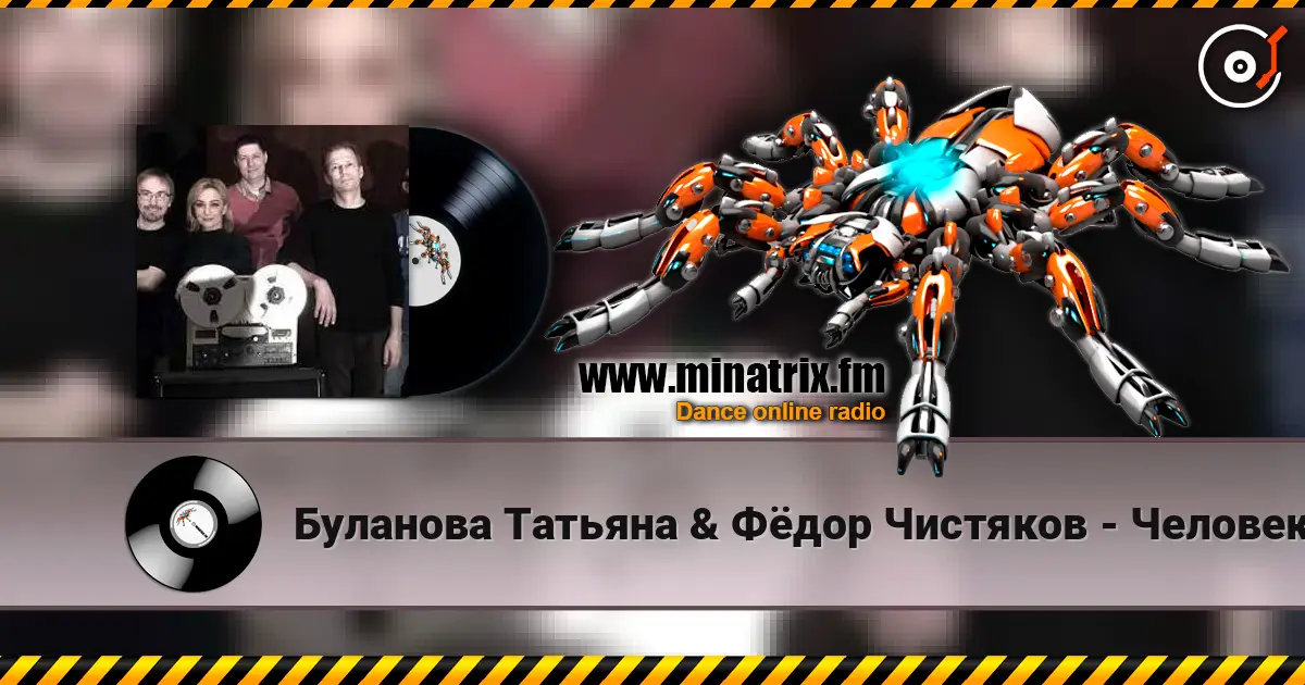 Буланова Татьяна  & Фёдор Чистяков - Человек И Кошка 高品质在线收听 | Minatrix.FM