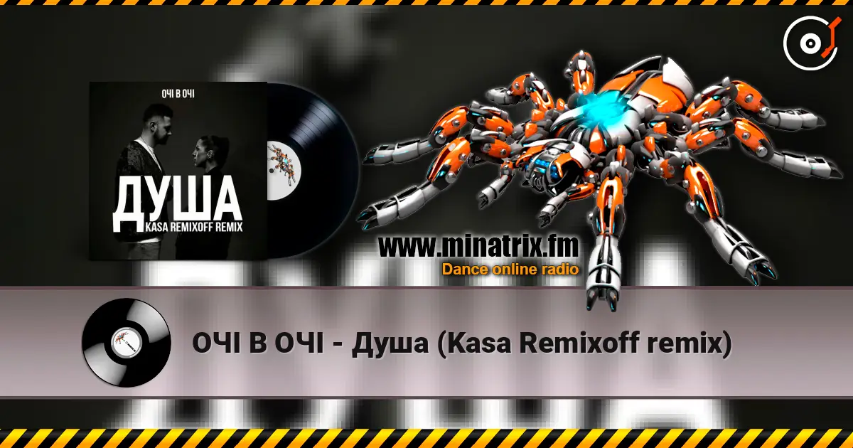 ОЧІ В ОЧІ - Душа (Kasa Remixoff remix) 高品质在线收听 | Minatrix.FM