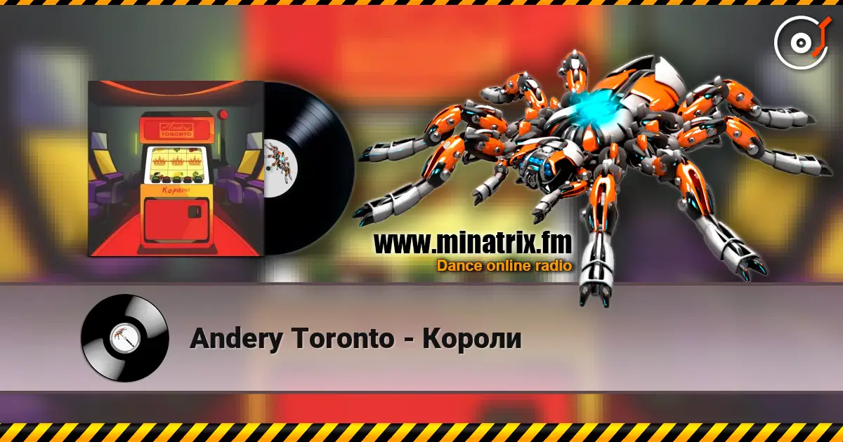 Andery Toronto - Короли 高品质在线收听 | Minatrix.FM