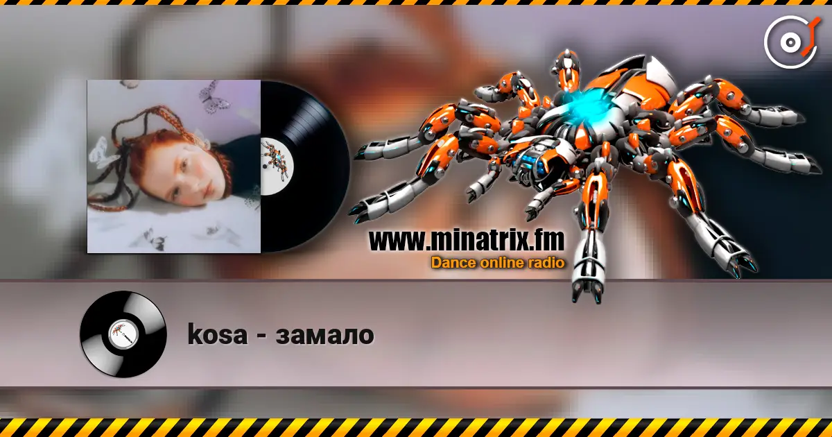 kosa - замало 高品质在线收听 | Minatrix.FM