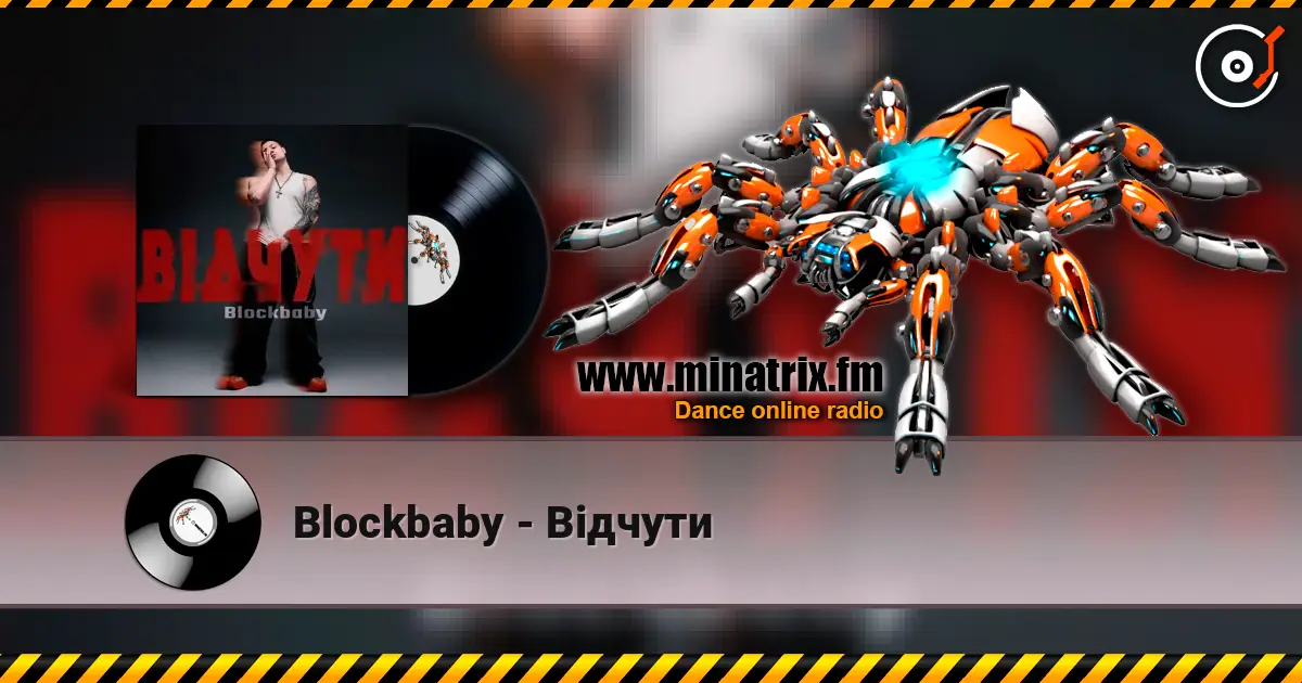 Blockbaby - Відчути 高品质在线收听 | Minatrix.FM