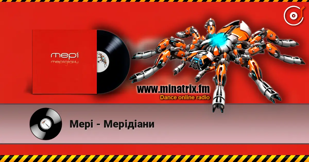 Мері - Мерідіани 高品质在线收听 | Minatrix.FM