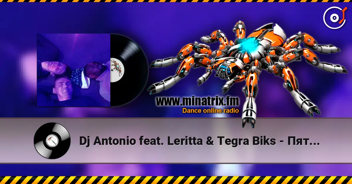 Dj Antonio feat. Leritta & Tegra Biks - Пятница (Radio Edit) 高品质在线收听 | Minatrix.FM