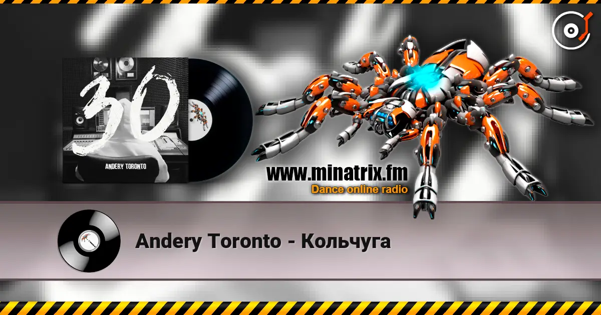 Andery Toronto - Кольчуга 高品质在线收听 | Minatrix.FM
