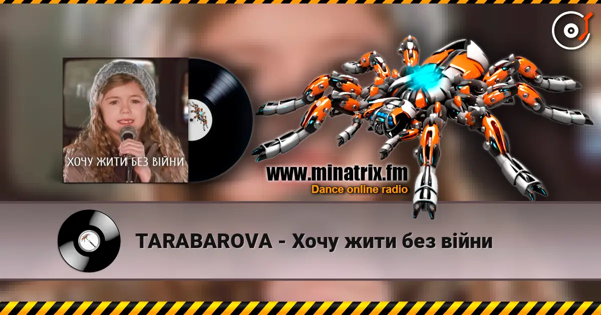 TARABAROVA - Хочу жити без війни 高品质在线收听 | Minatrix.FM