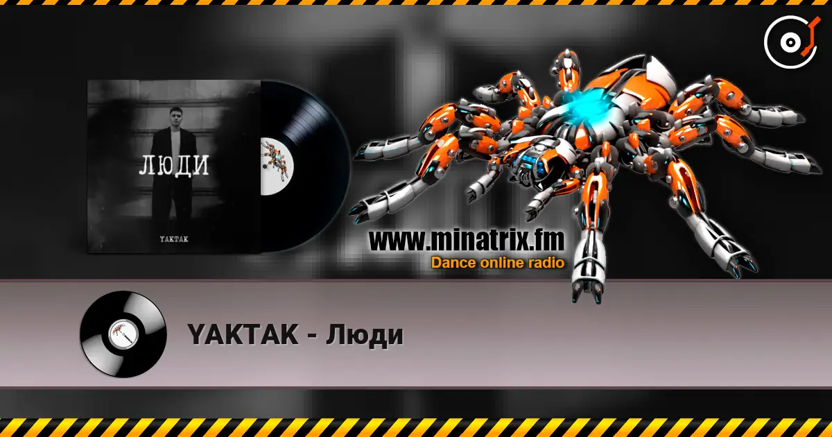 YAKTAK - Люди 高品质在线收听 | Minatrix.FM