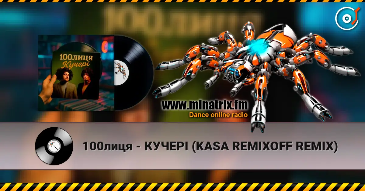 100лиця - КУЧЕРІ (KASA REMIXOFF REMIX) 高品质在线收听 | Minatrix.FM