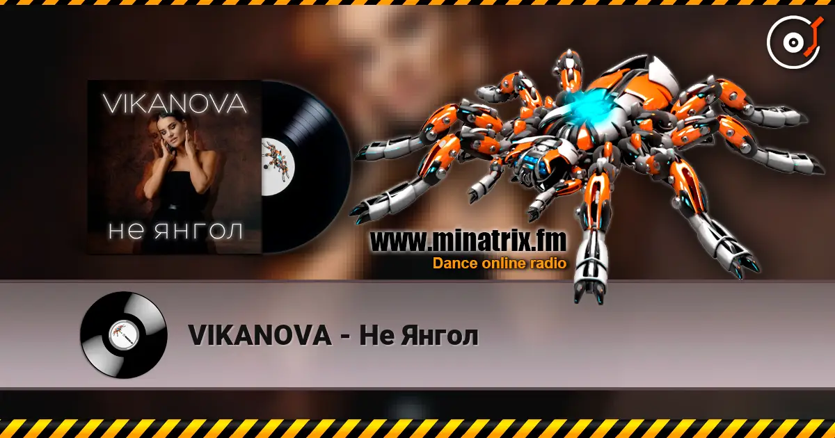 VIKANOVA - Не Янгол 高品质在线收听 | Minatrix.FM