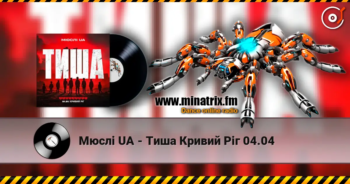 Мюслі UA - Тиша Кривий Ріг 04.04 高品质在线收听 | Minatrix.FM