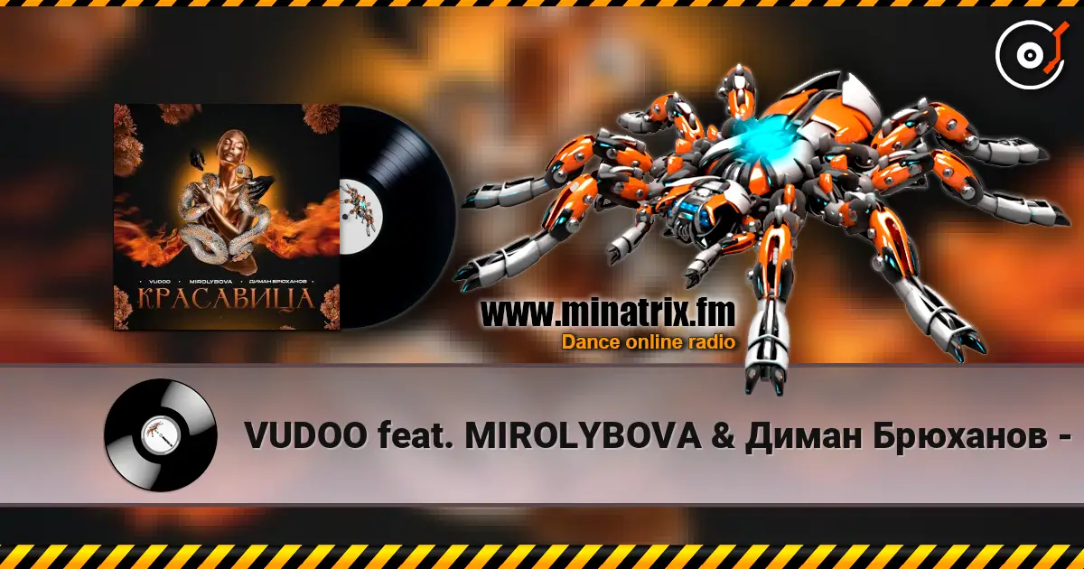 VUDOO feat. MIROLYBOVA & Диман Брюханов - Красавица 高品质在线收听 | Minatrix.FM