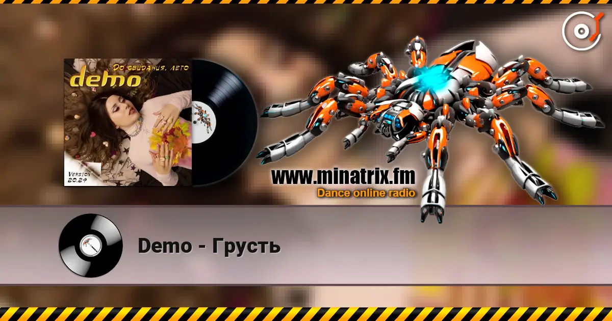 Demo - Грусть 高品质在线收听 | Minatrix.FM