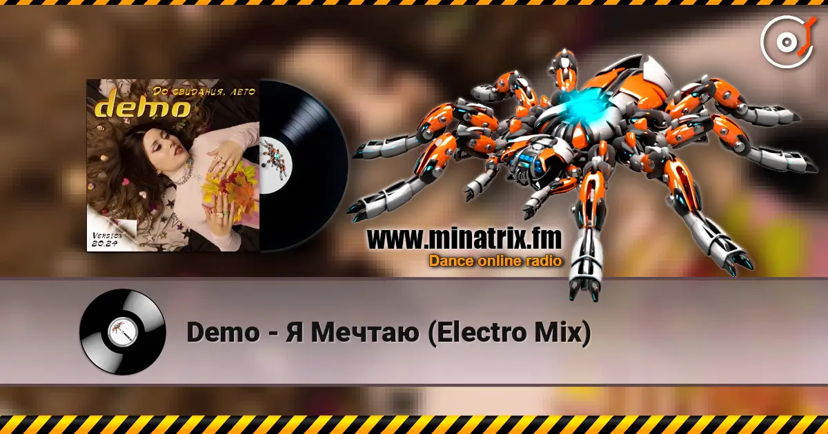 Demo - Я Мечтаю (Electro Mix) 高品质在线收听 | Minatrix.FM