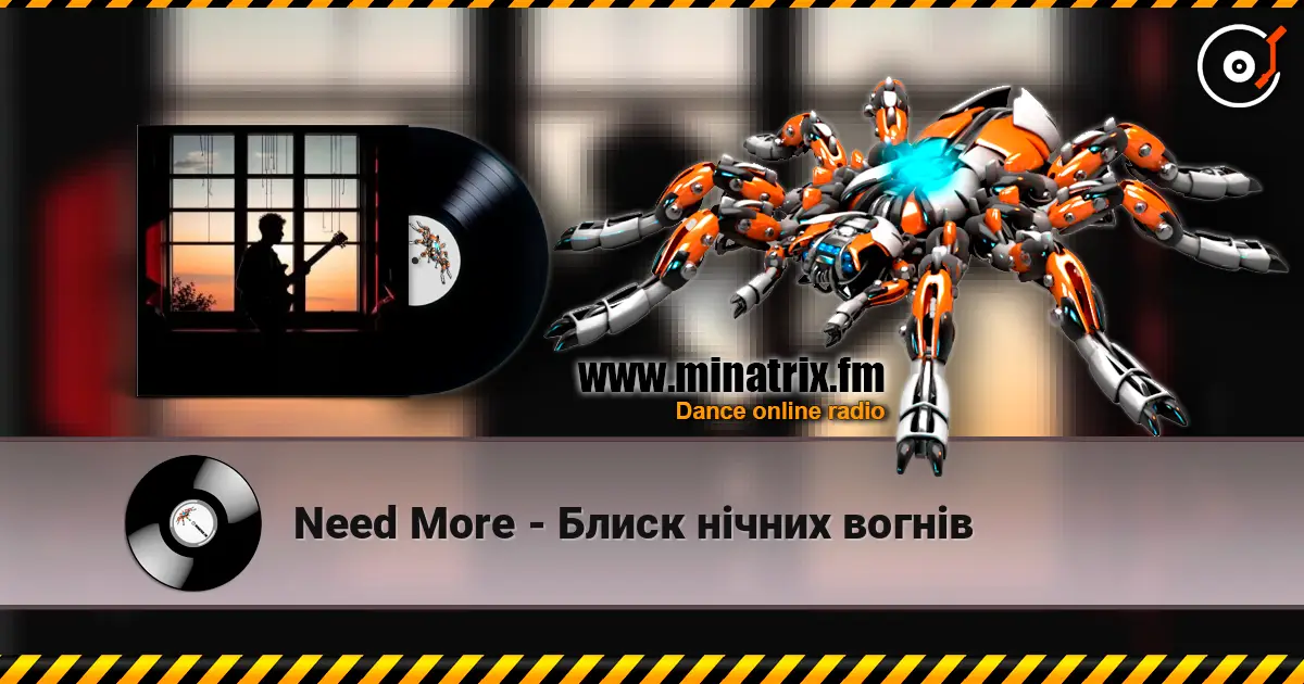 Need More - Блиск нічних вогнів 高品质在线收听 | Minatrix.FM