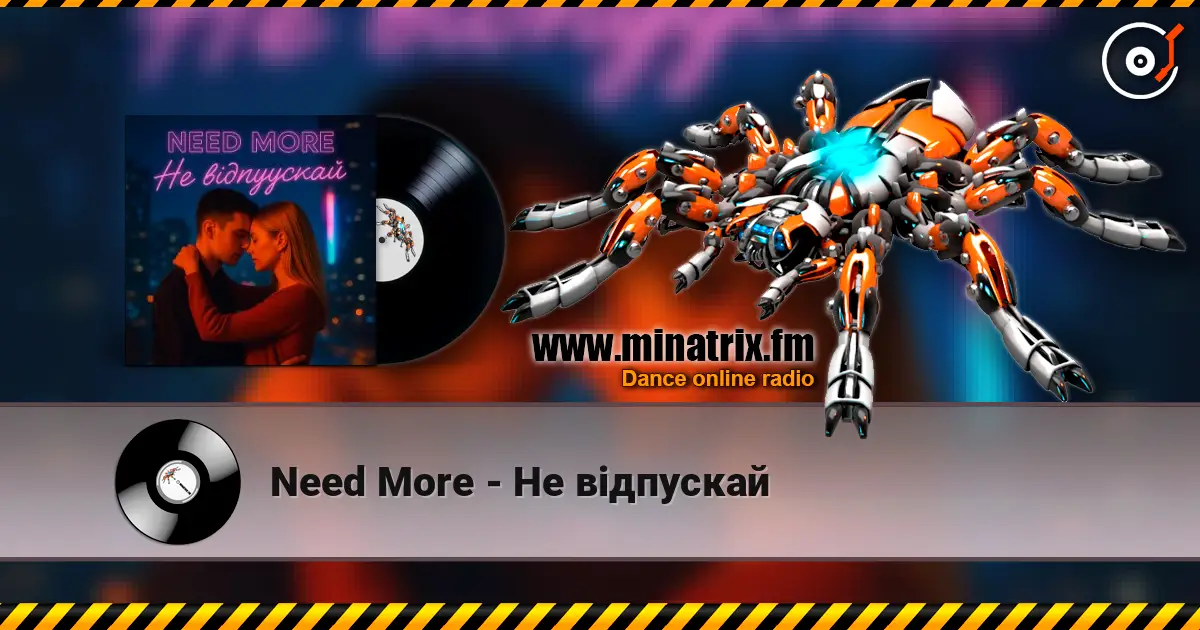 Need More - Не відпускай 高品质在线收听 | Minatrix.FM