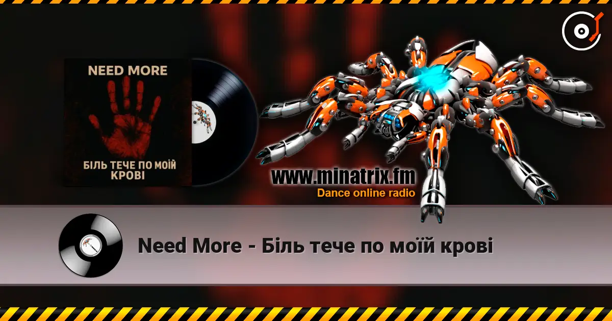 Need More - Біль тече по моїй крові 高品质在线收听 | Minatrix.FM