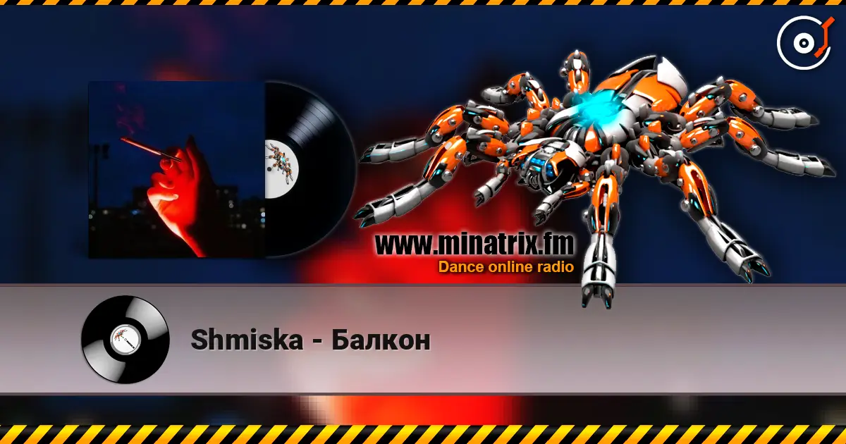 Shmiska - Балкон 高品质在线收听 | Minatrix.FM