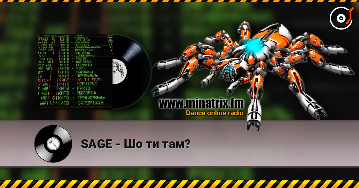 SAGE - Шо ти там? 高品质在线收听 | Minatrix.FM