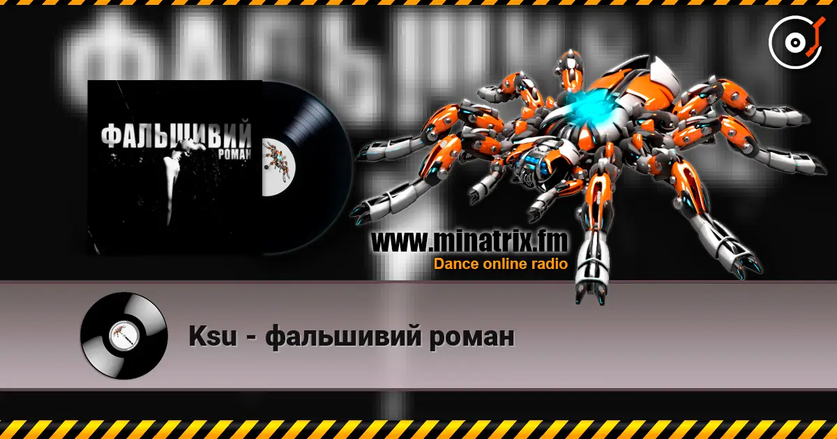 Ksu - фальшивий роман 高品质在线收听 | Minatrix.FM
