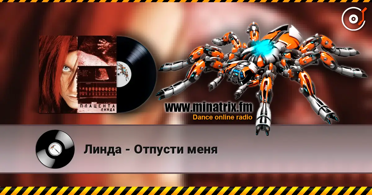 Линда - Отпусти меня 高品质在线收听 | Minatrix.FM