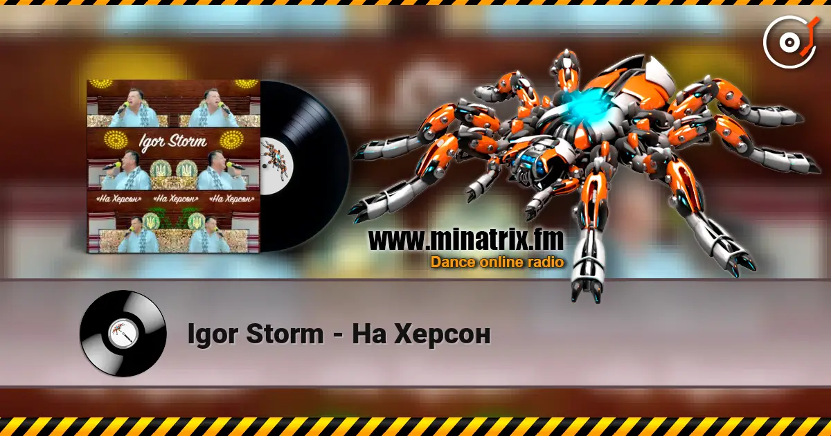 Igor Storm - На Херсон 高品质在线收听 | Minatrix.FM