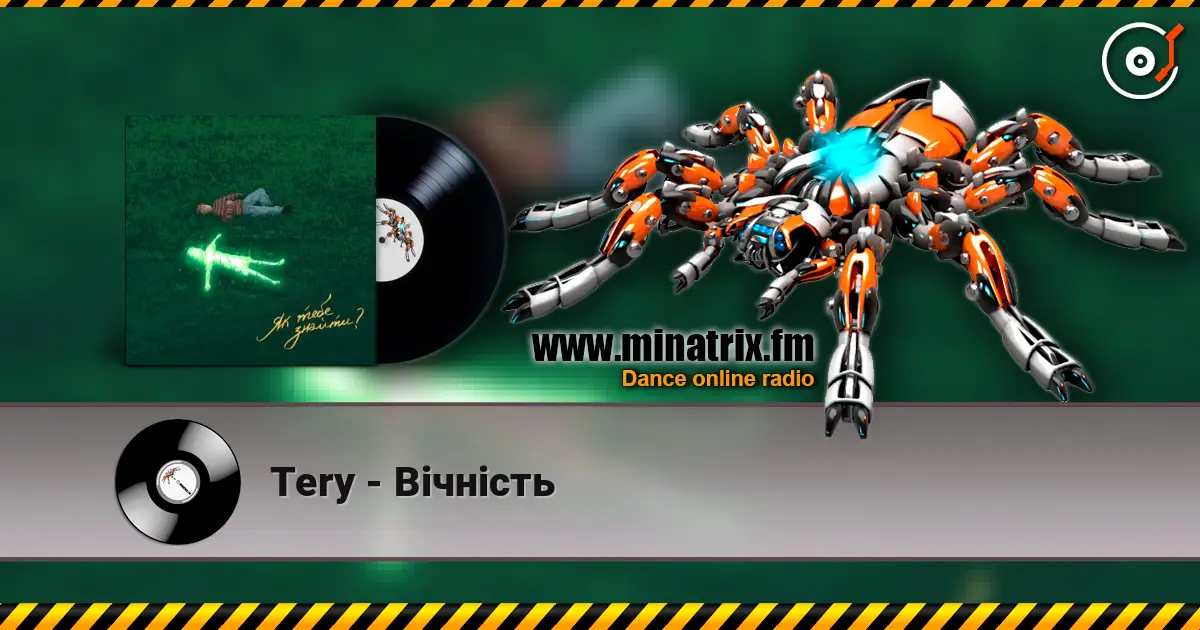 Tery - Вічність 高品质在线收听 | Minatrix.FM