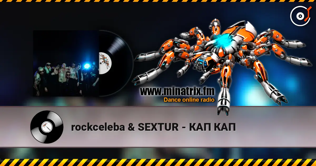 rockceleba & SEXTUR - КАП КАП 高品质在线收听 | Minatrix.FM