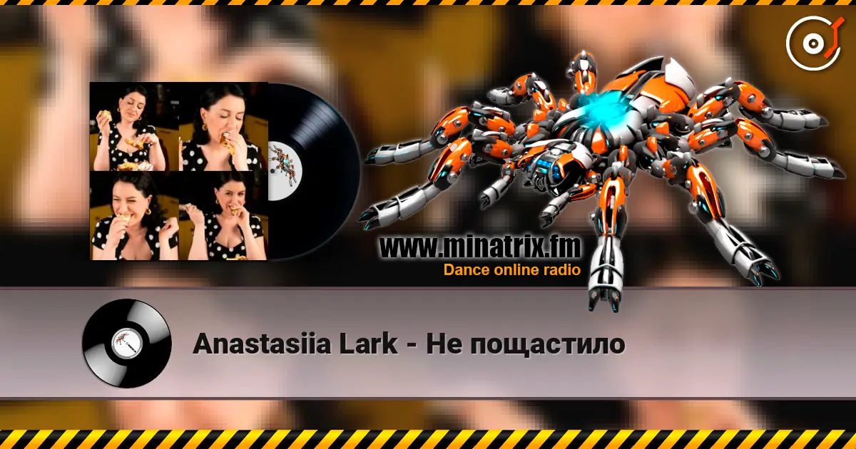 Anastasiia Lark - Не пощастило 高品质在线收听 | Minatrix.FM