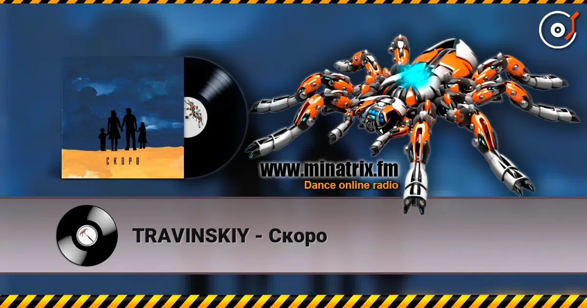 TRAVINSKIY - Скоро 高品质在线收听 | Minatrix.FM