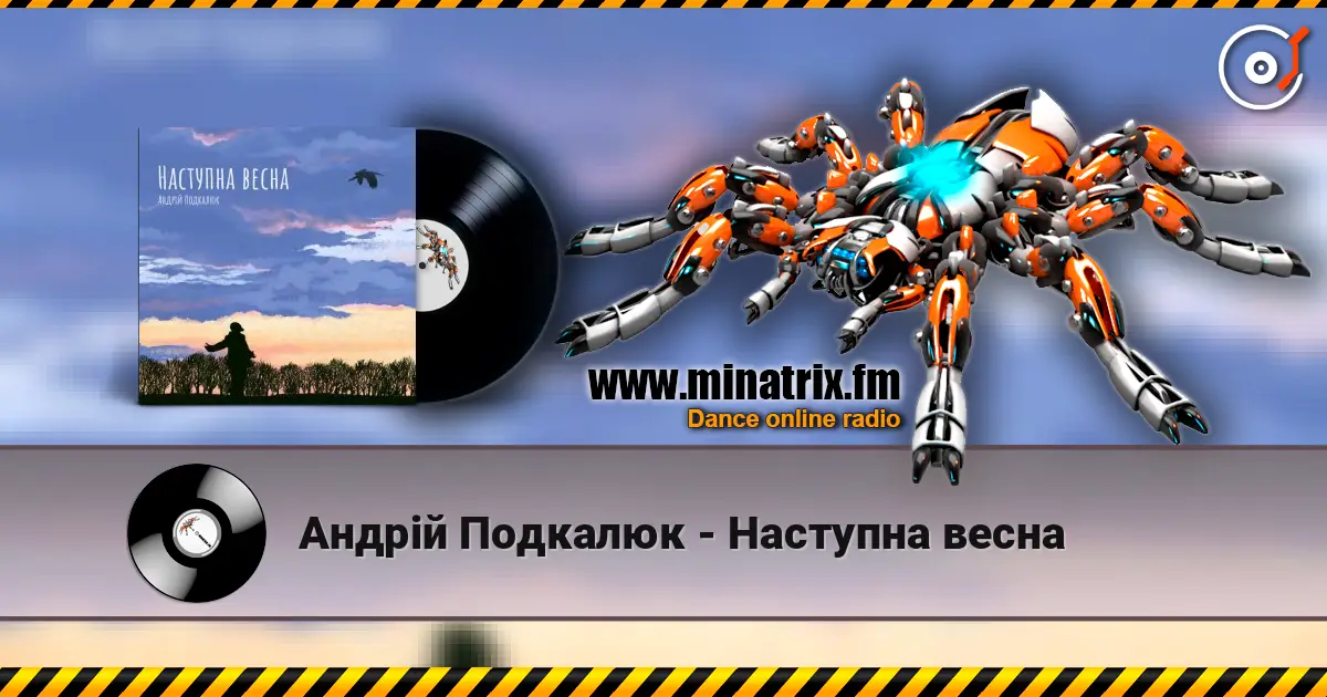 Андрій Подкалюк - Наступна весна 高品质在线收听 | Minatrix.FM