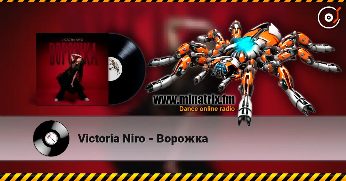 Victoria Niro - Ворожка 高品质在线收听 | Minatrix.FM