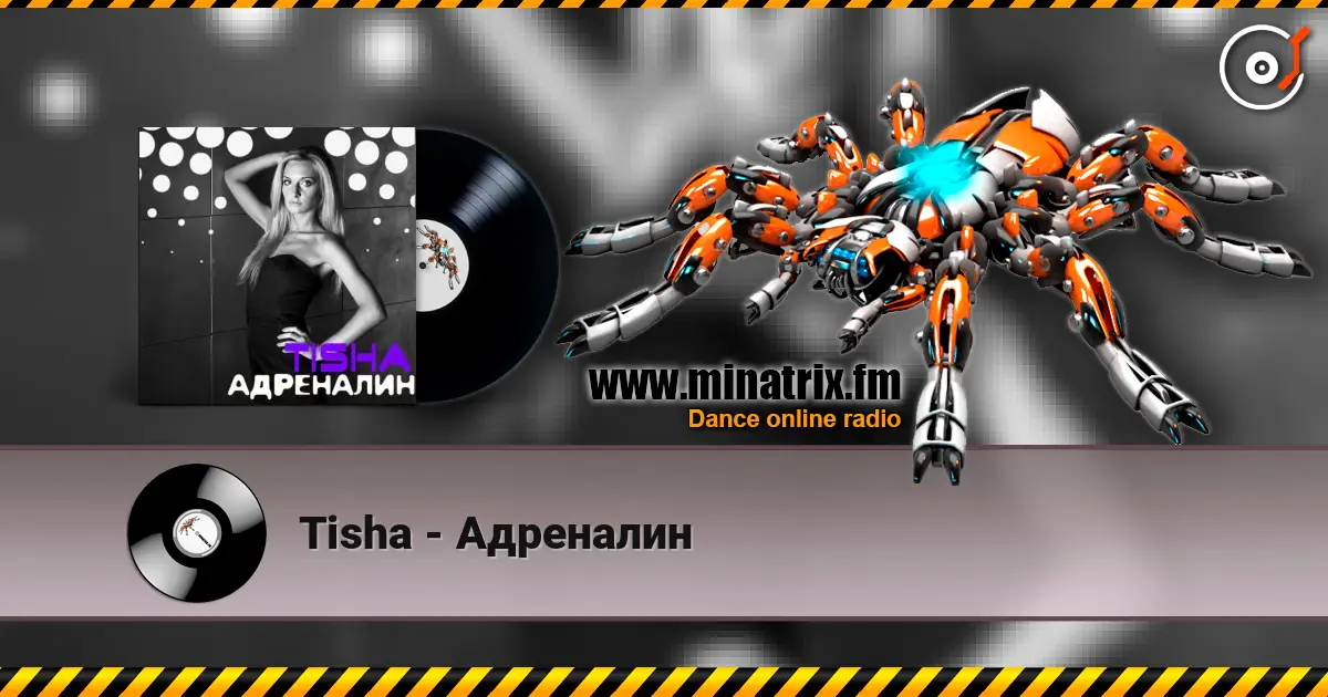 Tisha - Адреналин 高品质在线收听 | Minatrix.FM