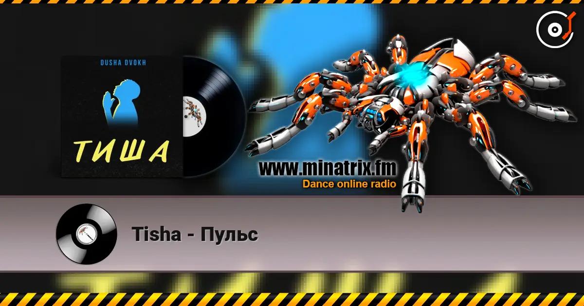 Tisha - Пульс 高品质在线收听 | Minatrix.FM
