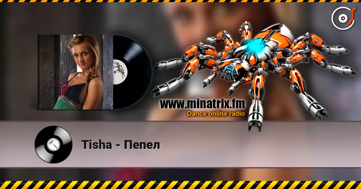 Tisha - Пепел 高品质在线收听 | Minatrix.FM