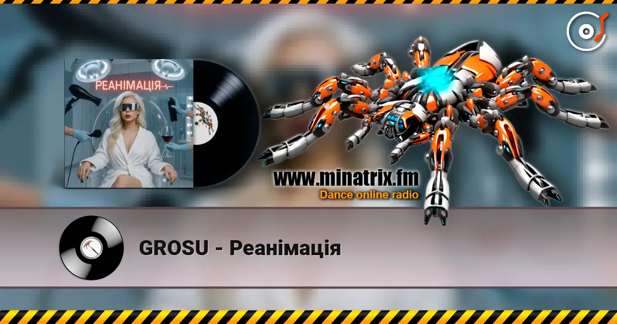 GROSU - Реанімація 高品质在线收听 | Minatrix.FM