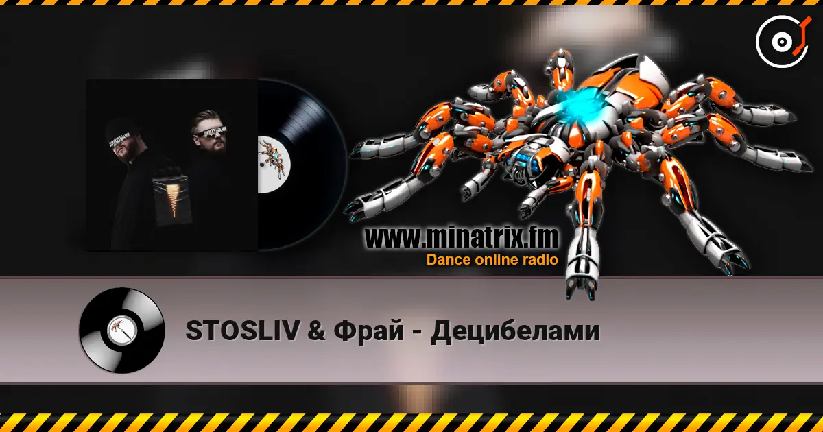 STOSLIV & Фрай - Децибелами 高品质在线收听 | Minatrix.FM
